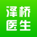 泽桥医生app 2.1.0