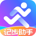 记步助手App 2.3.2